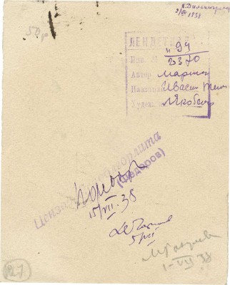 Якобсон Александра Николаевна. Змея. Иллюстрация к сказке: Тычина П.Г.Ивасик-Телесик; пер. С. Маршака. Л.: Детиздат, 1939, с. 6